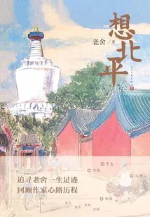 Thinking About Peiping