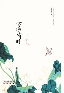 Everything Has a Time