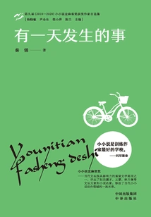 What Happened One Day