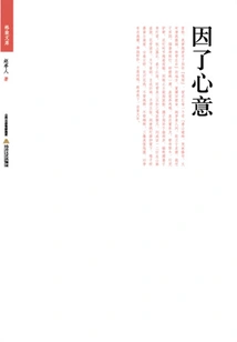 Because of Intention