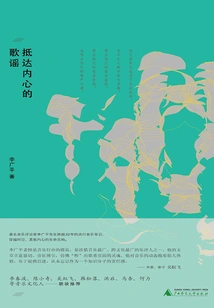 Songs That Reach the Heart