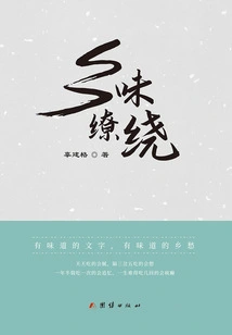 Surrounded by Local Flavor