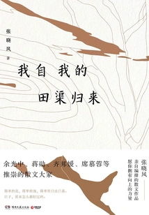 I'm Back from My Farm