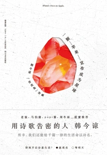 An Apple is Declared a Planet