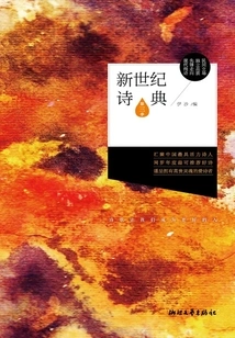 New Century Poetry (season 3)