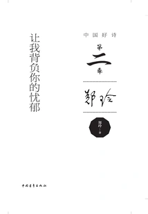 Let Me Carry Your Melancholy