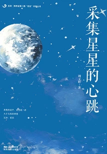 Collecting the Heartbeats of Stars