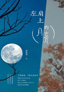 Moon on Left Shoulder