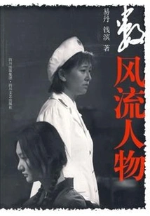 Counting Famous People