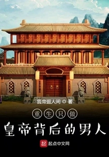 Reborn as the Man Behind the Emperor