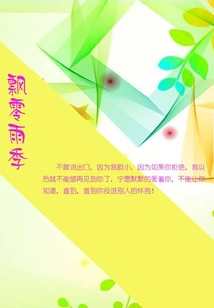 Piaoling Rainy Season