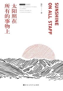 The Sun Shines on Everything