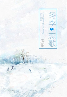 Winter Love Song
