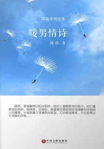 Warm Love Poems for Men