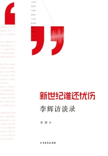 Who is Still Sad in the New Century: Interview with Li Hui