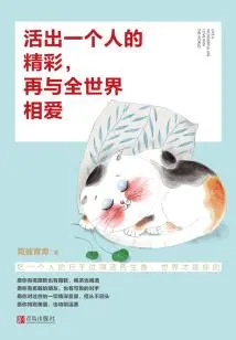 Live a Wonderful Life and Fall in Love with the Whole World