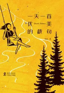 A Beautiful Verse a Day