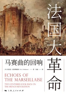 The French Revolution: Echoes of the Marseillaise