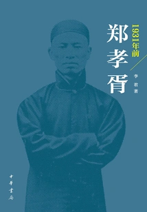 Zheng Xiaoxu Before 1931