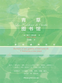 Green Grass Library: an Emotional History