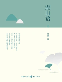 Hushan Dialect
