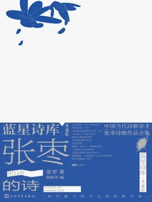 Zhang Zao's Poems