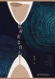 Time to Remember Yourself