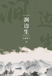 Growing by the Stream