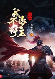 Can I Not Be the Overlord?