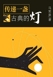 Deliver a Classic Lamp