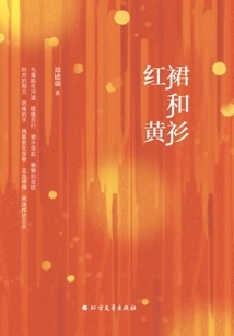 Red Skirt and Yellow Shirt