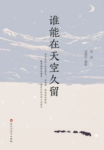 Who Can Stay in the Sky for a Long Time