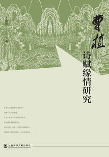 A Study on the Relationship between Cao Zhi's Poems and Poems