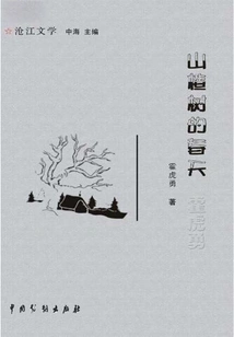 Hawthorn Tree Spring