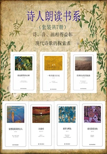 Poet's Reading Series (set of 7 Volumes in Total)