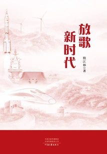 A New Era of Singing