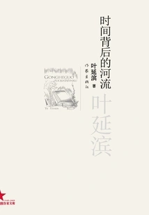 The River Behind Time