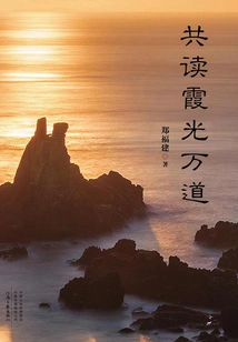 Read Together the Rays of Light