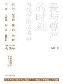 Moments of Love and Dignity: Interviews with Contemporary Writers