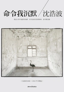 Command Me to Be Silent