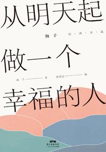 From Tomorrow Onwards, Be a Happy Person: Selected Poems of Haizi