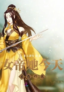 Empress, She is Seeking Death Again Today