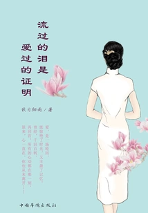 Tears Shed Are Proof of Love