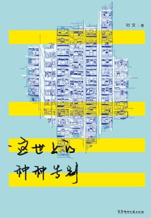 All Kinds of Farewells in This World