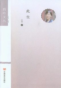 This Life (whispering Essays)