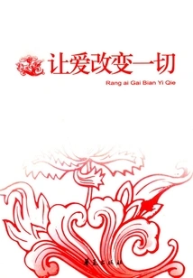 Let Love Change Everything