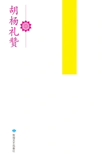 Praise to Populus Euphratica