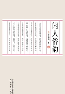 The Common Rhyme of Idlers