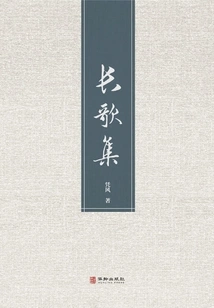 Long Song Collection