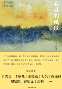 The Landscape of the Soul: the Paintbrush Takes Me Out of Depression